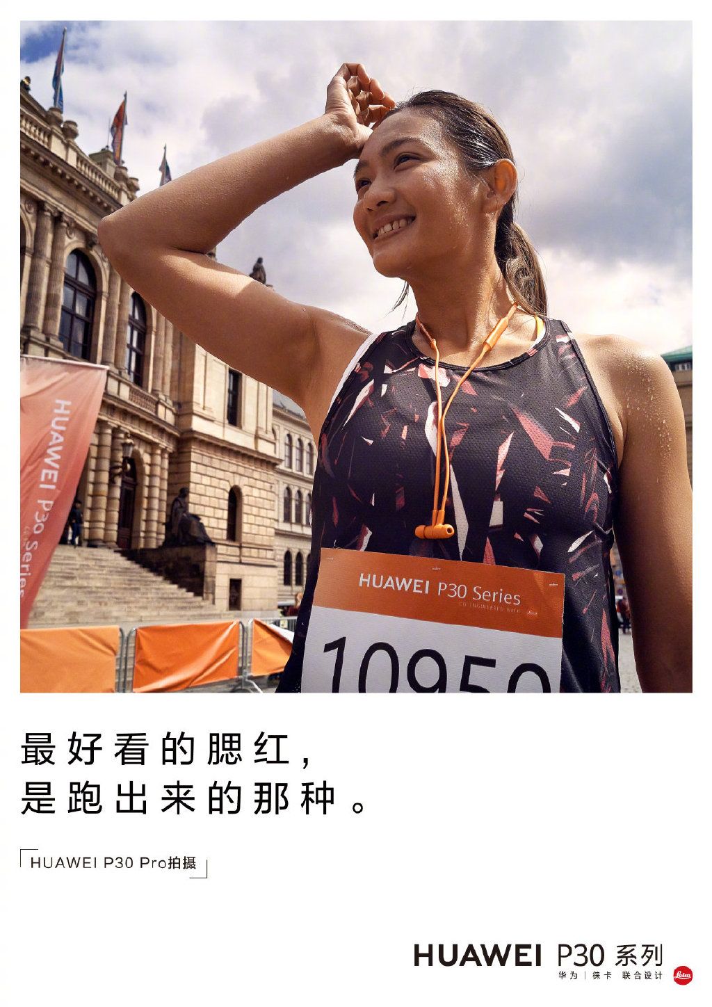 華為新廣告的文案，走心了