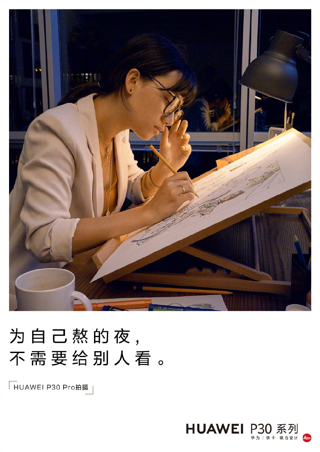 華為新廣告的文案，走心了