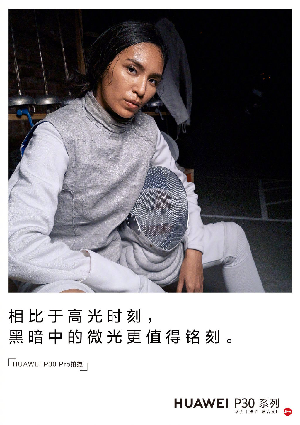 華為新廣告的文案，走心了